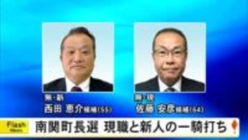 南関町長選告示　現職と新人の一騎打ち【熊本】