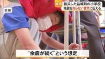 地震を知らない世代に語り津ぐ　被災した益城町の小学校で当時の教頭先生が講話【熊本】