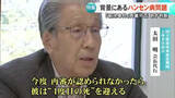 「『菊池事件』裁判のやり直しを認めるのか？　２８日に熊本地裁が注目の判断／後編」の画像1