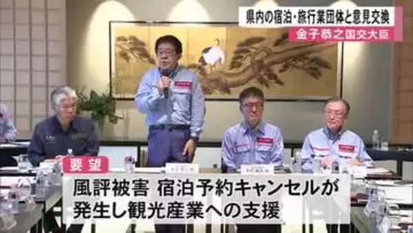 風評被害で予約キャンセル相次ぐ熊本　金子国交大臣「早急に支援策をとりまとめる」【令和８年熊本地震】