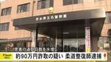「保険金詐欺の疑いで整骨院院長の男逮捕【熊本】」の画像1