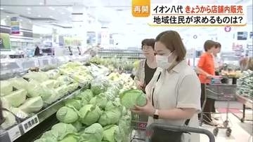 熊本地震から１カ月余り イオン八代ショッピングセンターが再開【熊本】