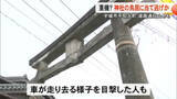 「当て逃げか　神社の鳥居が破損　関係者「名乗り出てほしい」【熊本】」の画像1