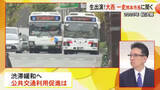 「大西熊本市長が生出演（パート２）交通渋滞問題へどう対応」の画像1