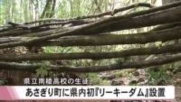 県立南稜高校の生徒が県内初の木材を利用した『リーキーダム』をあさぎり町に設置【熊本】