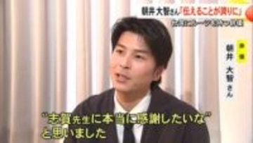 『志賀哲太郎生誕160周年記念シンポジウム』ゲストの俳優 朝井大智さん「伝えることが誇りに」【熊本】