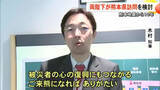 「熊本地震から１０年 両陛下が熊本訪問を検討　知事「被災者の心の復興に」【熊本】」の画像1