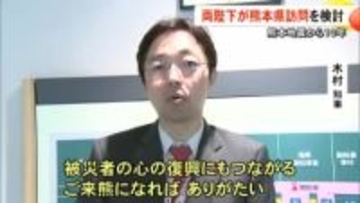 熊本地震から１０年 両陛下が熊本訪問を検討　知事「被災者の心の復興に」【熊本】