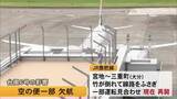 「台風６号　空の便一部欠航など影響【熊本】」の画像1