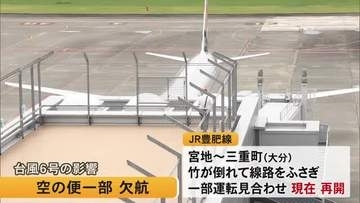 台風６号　空の便一部欠航など影響【熊本】