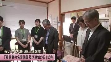 『らい予防法による被害者の名誉回復及び追悼の日』追悼式典　熊本市でもオンライン参加