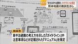 「熊本地震の教訓生かし 熊本市「安全な車中泊避難を」ガイドラインなど策定」の画像1