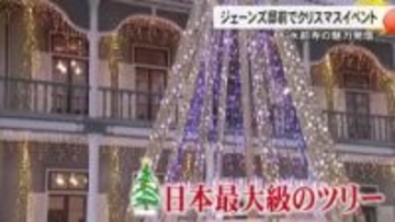 初開催！クリスマスイベント『水前寺Ｗｈｉｔｅ Ｘｍａｓ』【熊本】
