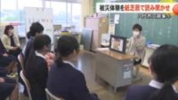 記録的大雨で被災した体験を自作の紙芝居に　八代市立龍峯小学校で読み聞かせ【熊本】