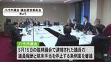 「庁舎建設をめぐり逮捕された議員の報酬停止条例案を審議へ　八代市議会【熊本】」の画像1