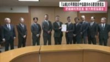 ＪＲ肥薩線の利用促進・魅力発信協議会が熊本県に要望書提出　『山線』早期復旧と３県協議の場を【熊本発】