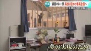 「当たり前のことを当たり前に…」亡き恩師の教えを胸に春高で初の３冠達成を　鎮西高校バレー部【熊本】