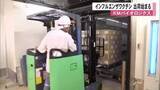 「ＫＭバイオロジクス 今シーズンのインフルエンザワクチンの出荷始まる【熊本】」の画像1