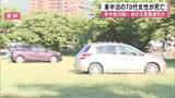 「車中泊していた７０代女性が死亡　熱中症か　一連の地震で初めて「災害関連死」疑い【令和８年熊本地震】」の画像1