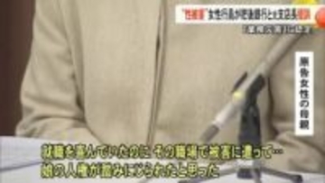 「複数回にわたり性被害を受けた」女性行員が肥後銀行と元支店長に損害賠償を求めて提訴【熊本】