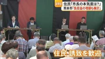 県営野球場の移転・再整備 熊本市は候補地近くの住民を対象に説明会【熊本】