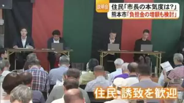 県営野球場の移転・再整備 熊本市は候補地近くの住民を対象に説明会【熊本】