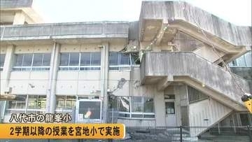 地震で被災した龍峯小学校　２学期以降の授業は宮地小学校で行うと発表「安全性考え」【令和８年熊本地震】
