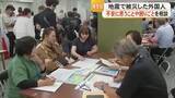「地震で被災した外国人が不安に思っていることや困りごとを相談【令和8年熊本地震】」の画像1