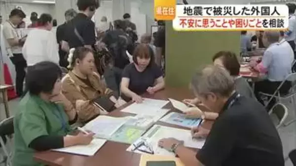 地震で被災した外国人が不安に思っていることや困りごとを相談【令和8年熊本地震】