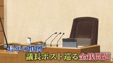県議会の“カツアゲ疑惑”に新たな証言 ｢計825万円支払った｣元副議長  民主系会派も｢自民重鎮に現金500万円渡した｣ 【福岡発】