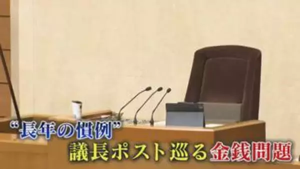 県議会の“カツアゲ疑惑”に新たな証言 ｢計825万円支払った｣元副議長  民主系会派も｢自民重鎮に現金500万円渡した｣ 【福岡発】