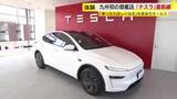 「「テスラ」が福岡市に九州初の旗艦店　29日オープン　社長自らセールス「乗ったら買いたくなる」」の画像1