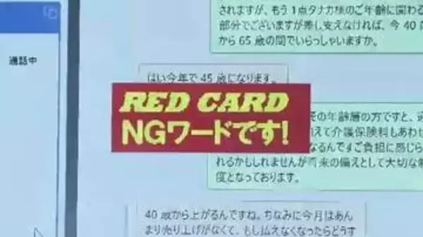 「NGワード」に警告も…AI活用したコールセンター　応対をリアルタイムで文字起こし　北九州市の再開発オフィスビルに入居　福岡