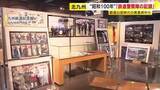 「福岡県警「鉄道警察隊の記録」展　貴重な装備品や写真を展示　６月２２日まで九州鉄道記念館で開催中　北九州市」の画像1