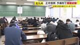 「正月恒例　予備校で模擬試験　大学入学共通テストまで半月となりラストスパート　福岡・北九州市小倉北区」の画像1