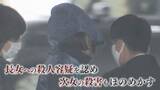 「3年に及ぶ同居で外出は一度だけの“不可解”な共同生活 無断で母子支援施設に侵入の夫 幼い姉妹死亡で母親を逮捕 【福岡発】」の画像1