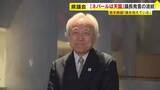 「「ネパールは天国」蔵内議長の発言が波紋　維新・吉村代表「福岡県議会改革を公約に」　県外の議長も「本当に配慮に欠けている」」の画像1