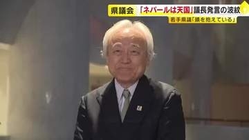 「ネパールは天国」蔵内議長の発言が波紋　維新・吉村代表「福岡県議会改革を公約に」　県外の議長も「本当に配慮に欠けている」