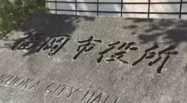 高齢者施設で入所者など16人がおう吐や下痢の症状　4人からノロウイルス検出　感染性胃腸炎の集団発生　福岡市南区