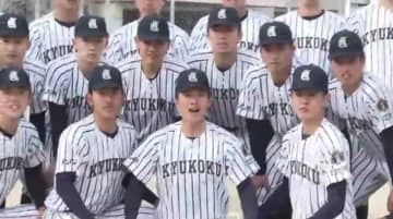 センバツ高校野球に九州国際大付属の出場決まる　4年ぶり4回目　秋の明治神宮大会で優勝　開幕は3月19日　福岡・北九州市