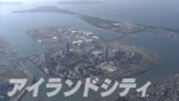 アイランドシティ “まちびらき”から20周年  広大な人工の島にできた緑のオアシス　『先進都市』の今昔物語 【福岡発】