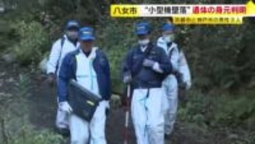 八女市の小型機墜落　遺体は京都・神戸の3人と判明　死因は失血死　福岡