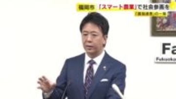 特別支援学校に「スマートいちご栽培キット」　農業を体験し就労につなげる取り組み開始　作業負担などを検証　福岡市