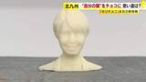「名刺代わりに”自分の顔”チョコ　人気「ネジチョコ」の会社が新たに開発　「顔も覚えてもらい食べてもらえる」　すでに多くの企業から注文　福岡・北九州市」の画像1
