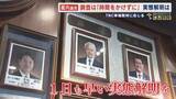 「住民代表が県の記念式典で予定外の苦言 静まり返る県議や知事 渦中の議長はなぜか“欠席” 県議会金銭授受疑惑 【福岡発】」の画像1