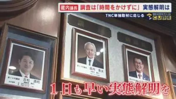 住民代表が県の記念式典で予定外の苦言 静まり返る県議や知事 渦中の議長はなぜか“欠席” 県議会金銭授受疑惑 【福岡発】