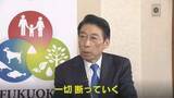 「【独自】‟ドン”蔵内議長体制に決別 知事「過度な配慮や忖度生じる関係は一切断つ」 県政改革に知事覚悟【福岡発】」の画像1
