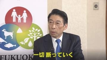 【独自】‟ドン”蔵内議長体制に決別 知事「過度な配慮や忖度生じる関係は一切断つ」 県政改革に知事覚悟【福岡発】