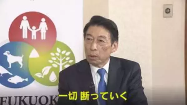 【独自】‟ドン”蔵内議長体制に決別 知事「過度な配慮や忖度生じる関係は一切断つ」 県政改革に知事覚悟【福岡発】