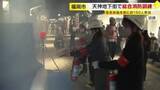 「“震度6弱の地震で火災”想定　年末年始を前に天神地下街で消防訓練　初期消火手順や避難誘導など確認　福岡市」の画像1
